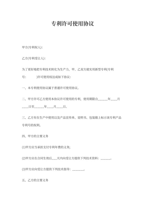 專利設(shè)計(jì)素材與技術(shù)推廣 激發(fā)創(chuàng)新潛能，加速市場(chǎng)轉(zhuǎn)化